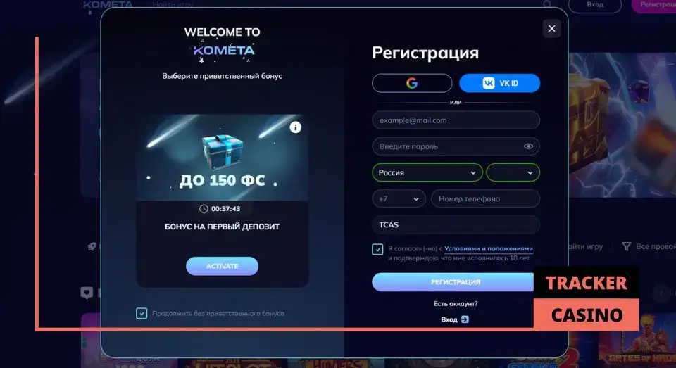 Kometa casino бонусы на День рождения: условия промо
