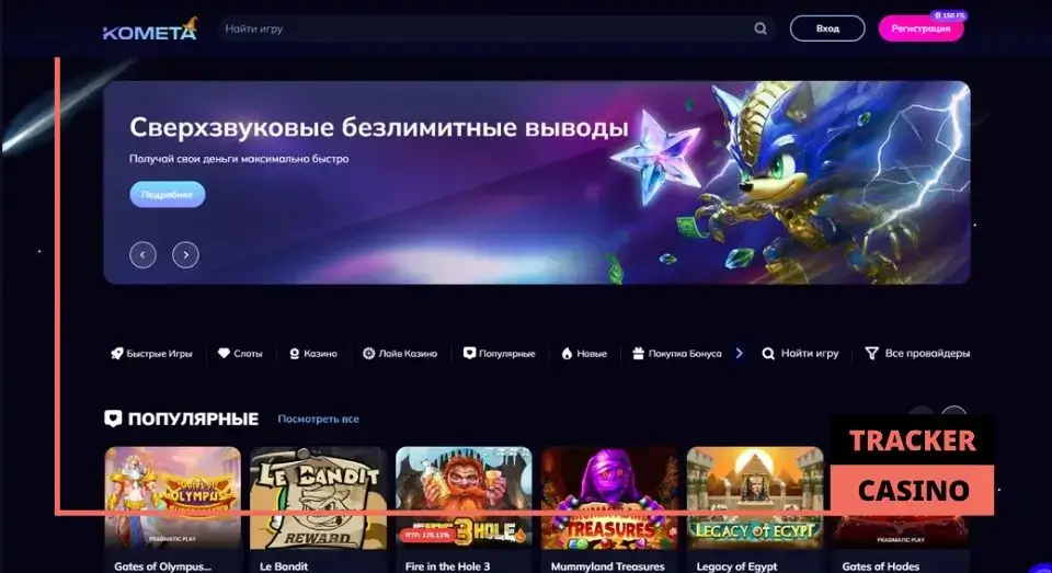Kometa casino бонусы на депозит