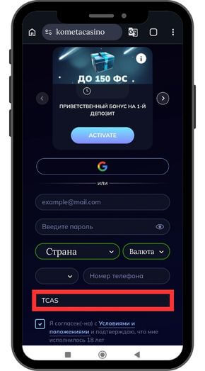 Kometa casino бонусы на депозит: условия активации
