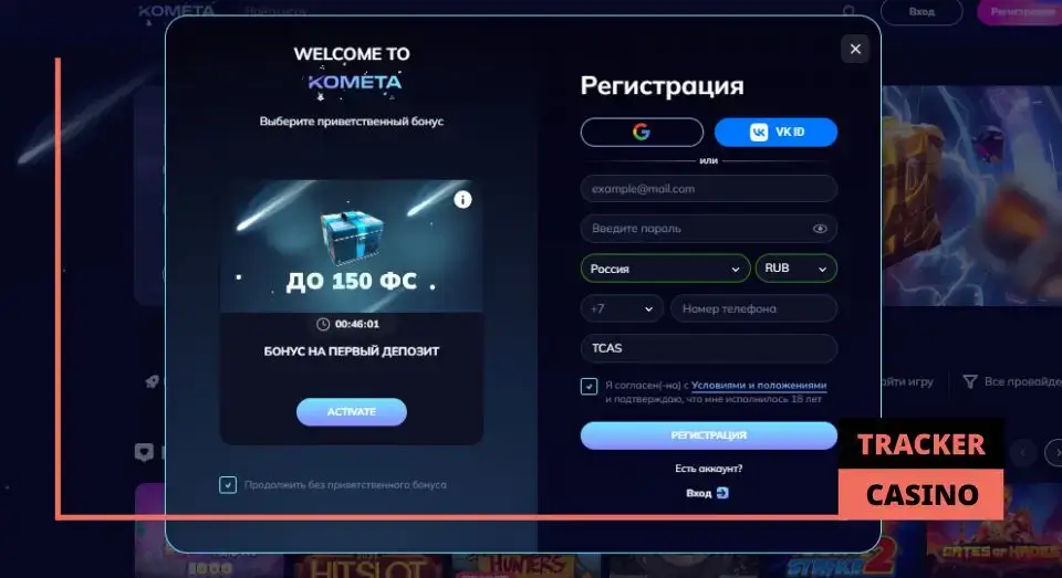Как получить в Kometa casino фриспины