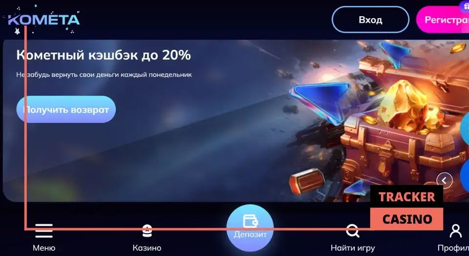 Kometa casino кэшбэк