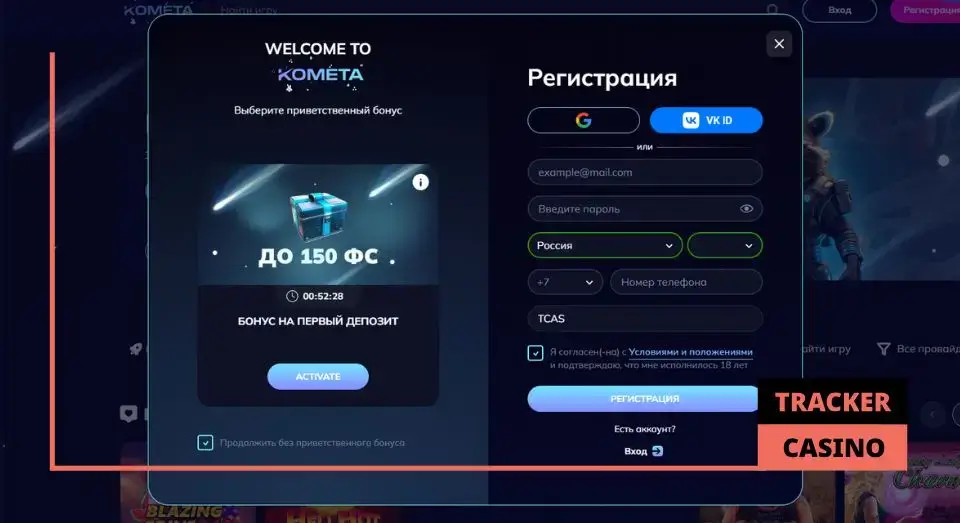 Kometa casino кэшбэк: важные уточнения