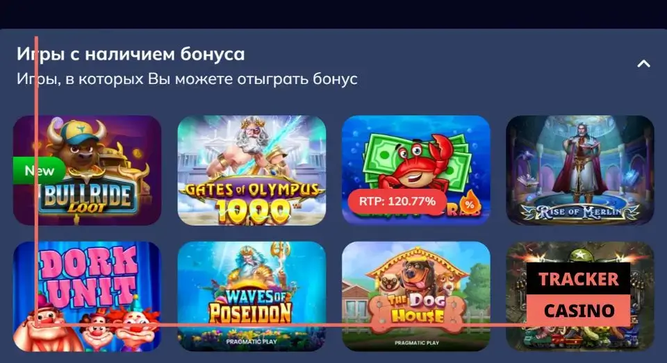 Условия отыгрыша криптобонуса в казино Комета