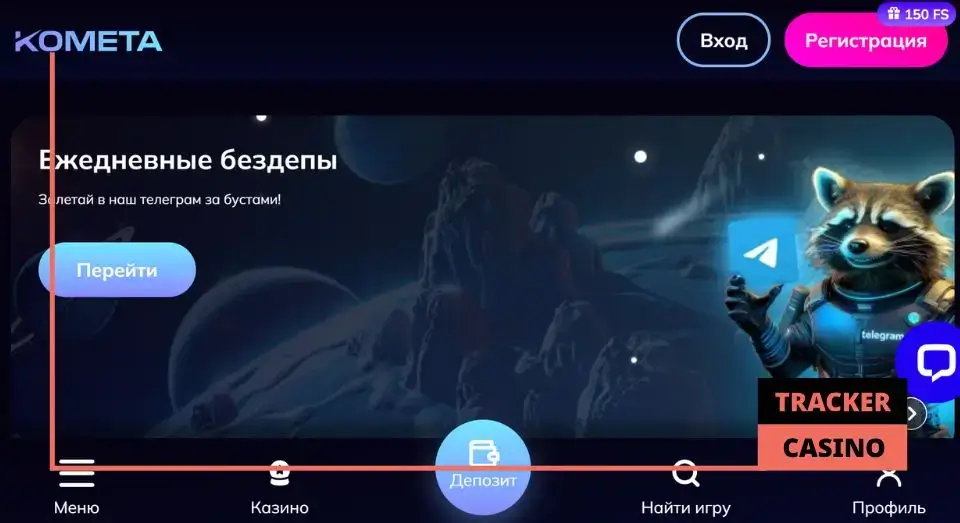 Kometa casino релоад бонусы