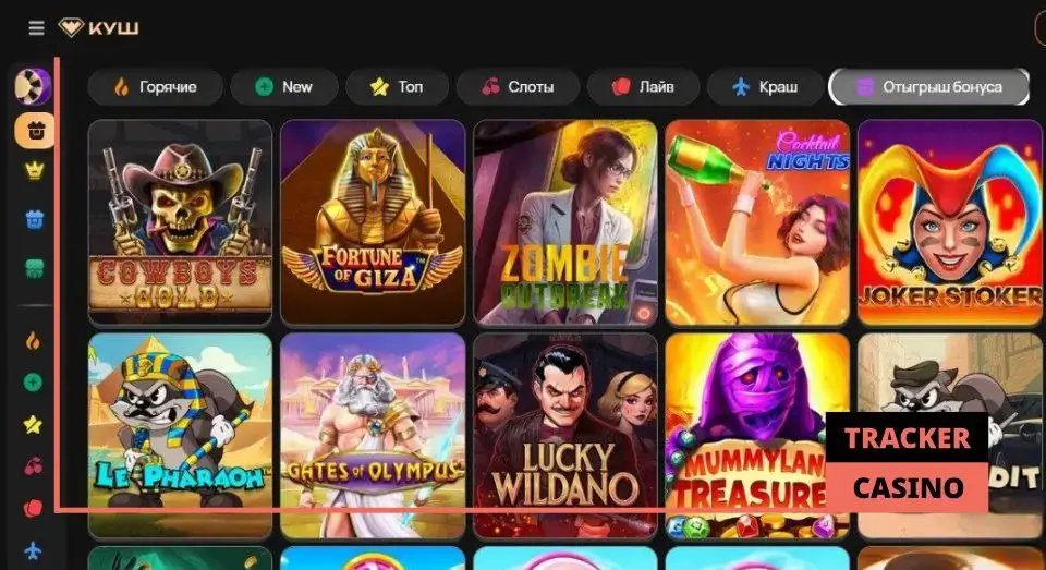 Как получить и использовать в Kush casino бонусы