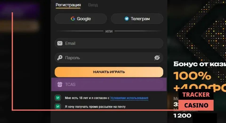 Как получить в Kush casino фриспины