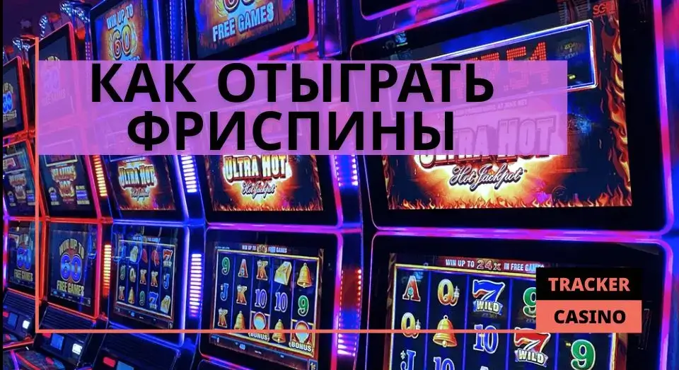 Как отыграть в Kush casino фриспины