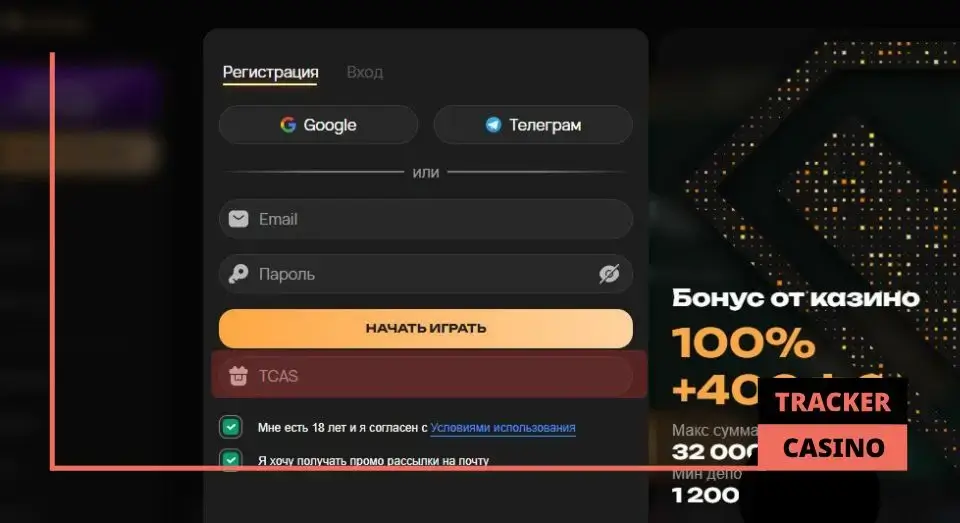 Kush casino обзор: регистрация и верификация