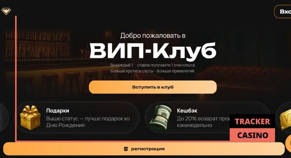 Как устроена в Kush casino программа лояльности