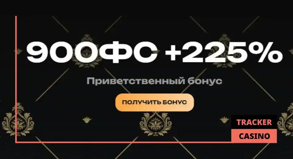 Депозитные бонусы по промокоду Kush casino
