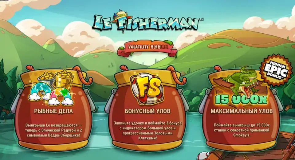 Le Fisherman играть