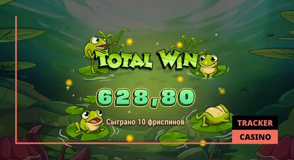 Le Fisherman бонусные функции