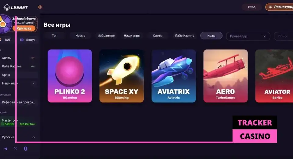 Leebet обзор развлечений: краш