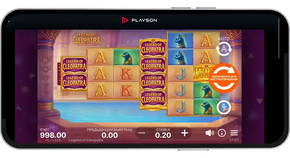 Управление слотом Легенда о Клеопатре