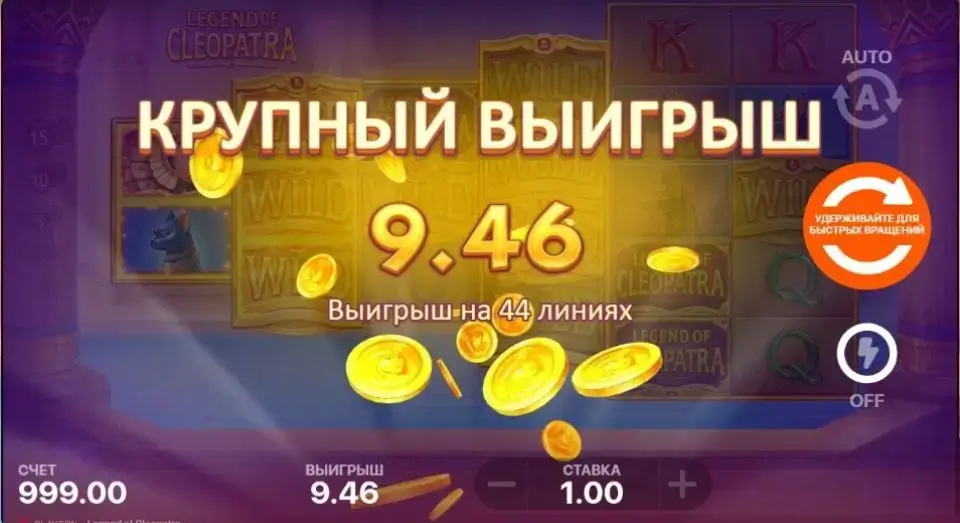 Legend of Cleopatra играть в слот от Playson