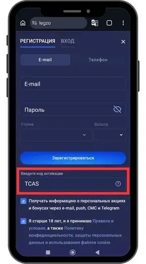 Условия начисления birthday-бонуса в casino Legzo