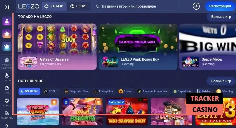 Legzo casino бонусы на день рождения: как получить и вывести
