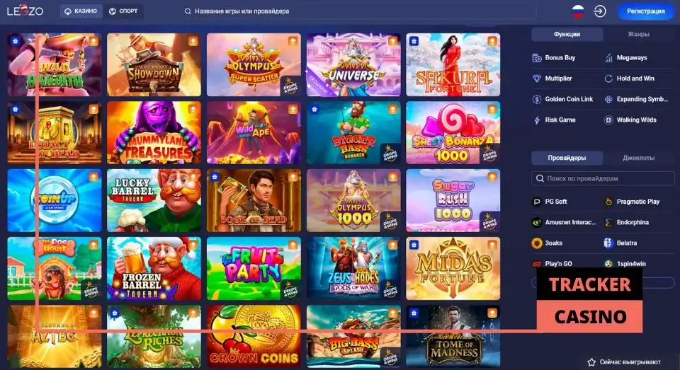 Стратегии использования фриспинов в казино Легзо