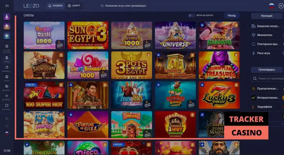Legzo casino игровые автоматы: разнообразие для развлечений