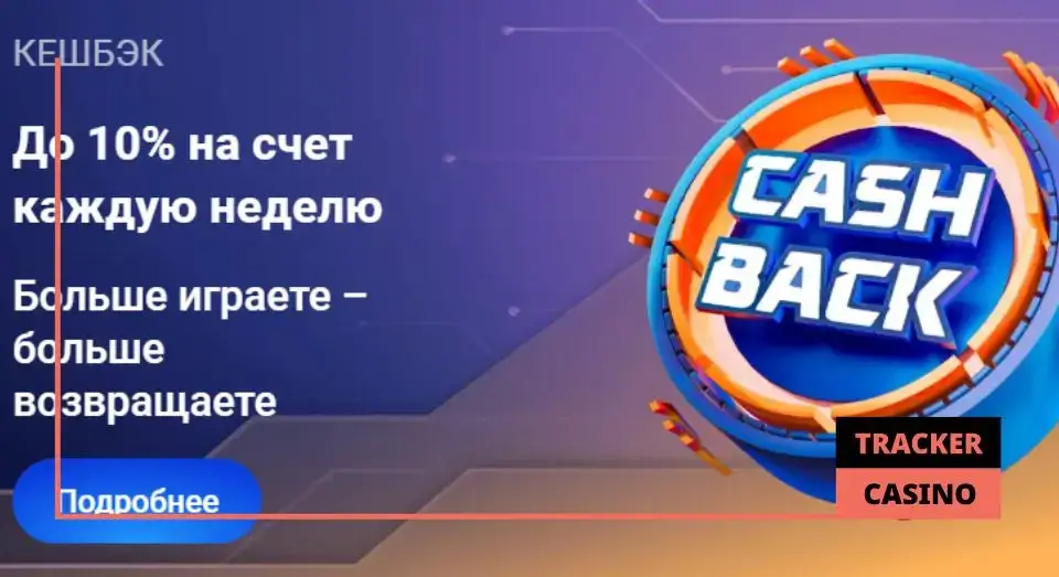 Legzo casino кэшбэк
