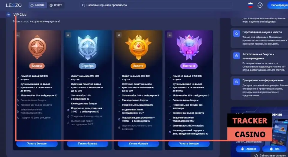 Как получить в Legzo casino кэшбэк