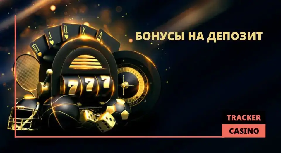 Lev casino бонусы на депозит