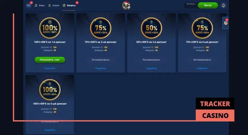 Обзор фриспинов в казино Лев