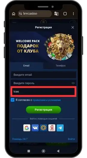 Lev casino приветственные бонусы: получение и отыгрыш