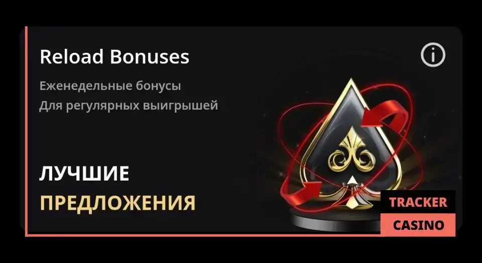 Все акции с фриспинами в casino Lex