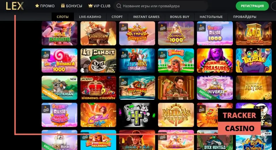 Lex casino релоад бонусы: условия и правила