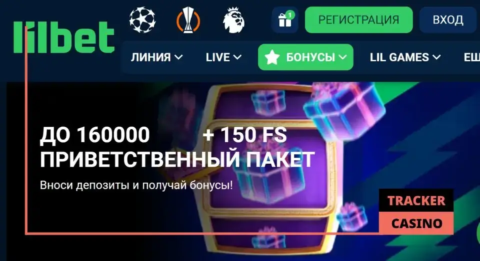 Приветственные бонусы в Lilbet