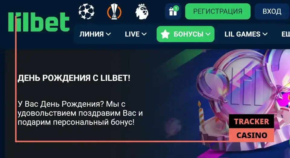 Регулярные Lilbet бонусы на спорт