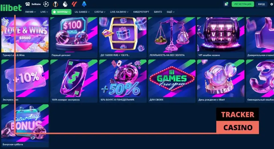 Lilbet промокод: постоянные акции