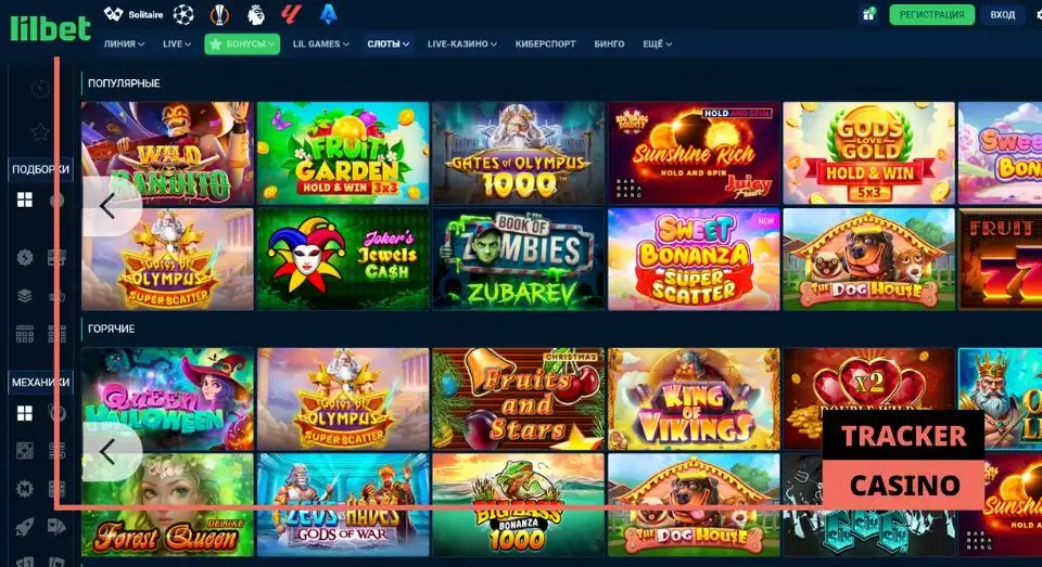 Lilbet промокод: постоянные акции