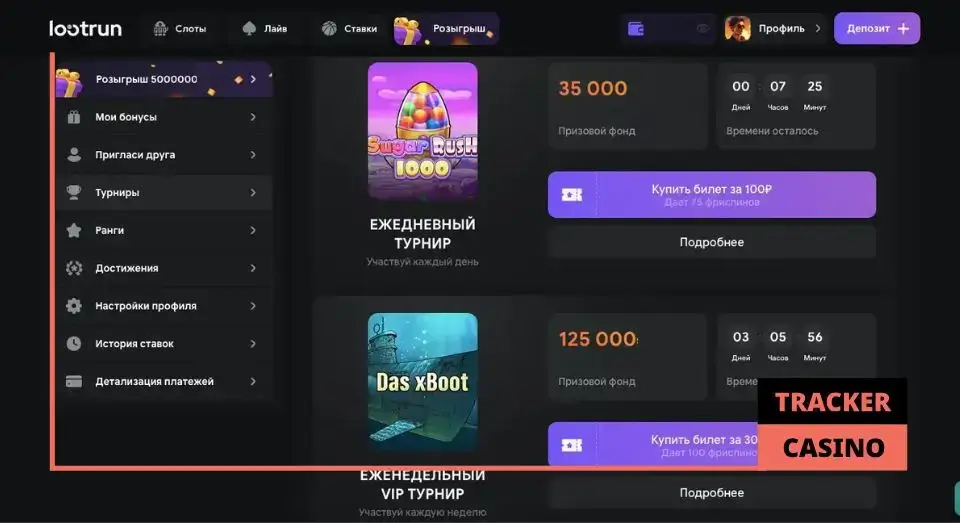 Какие есть бонусы казино Лутран и как их получить