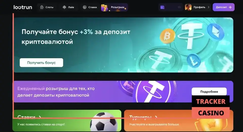 Правила использования бонусов в казино Лутран