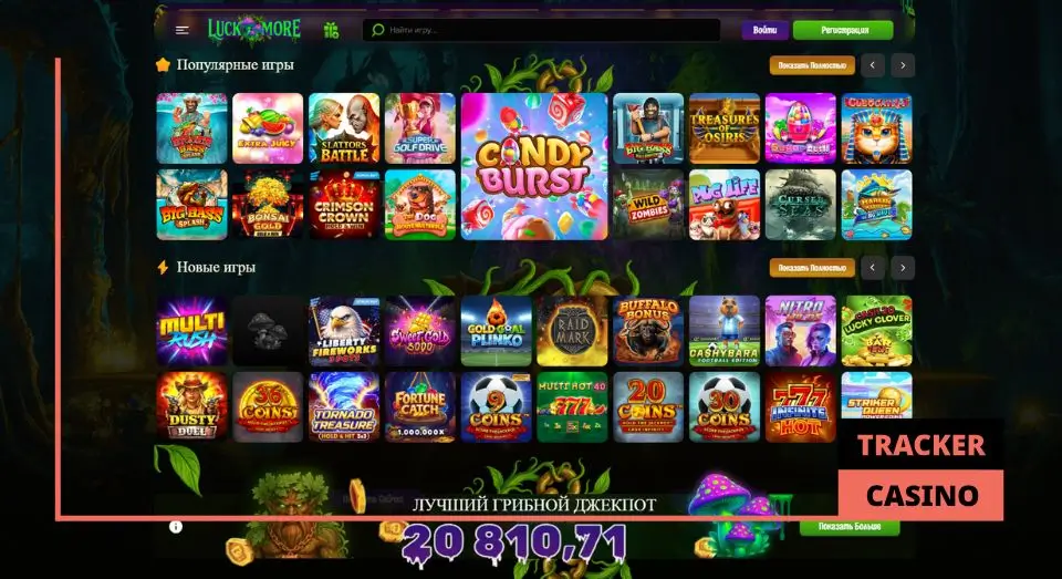 Luckmore casino обзор официального сайта