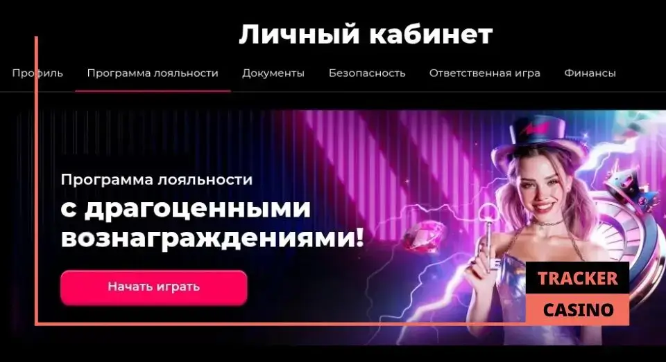 Бонусы для зарегистрированных игроков