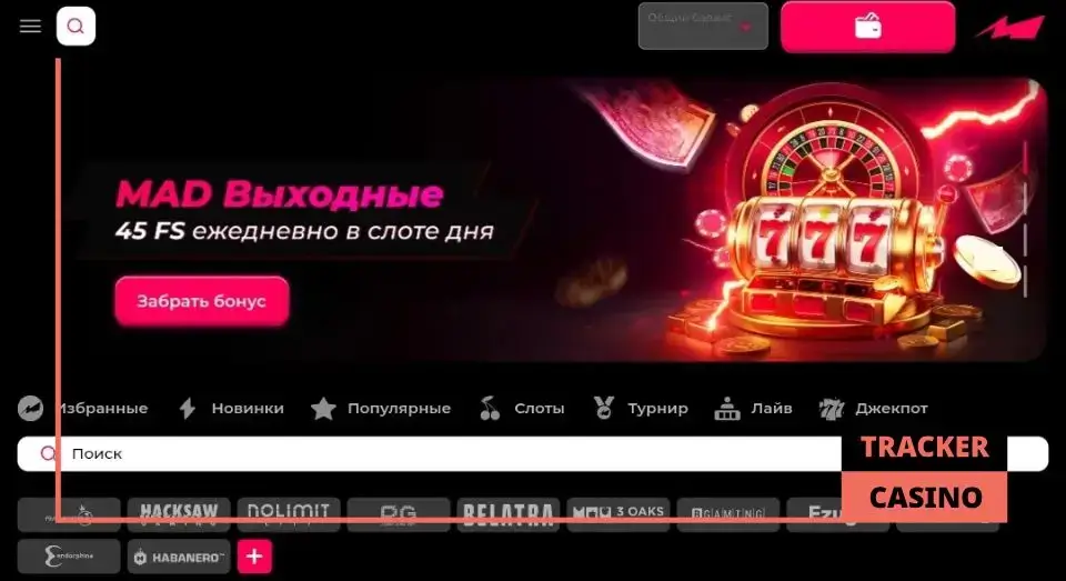 Mad casino фриспины