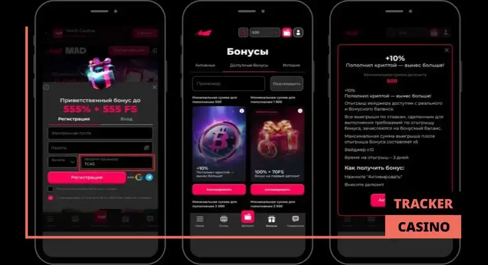 Mad casino криптобонус: ограничения