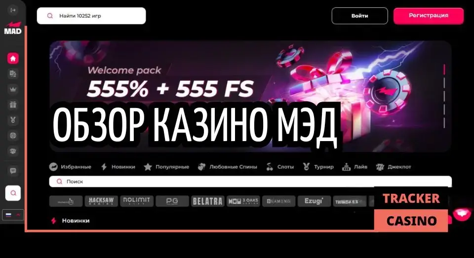 Mad casino обзор
