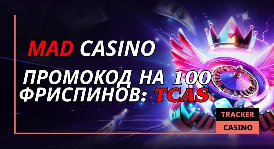 Бонусы по промокоду в casino Mad