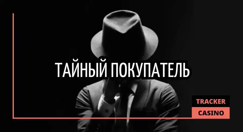 Как тестировали игорных операторов