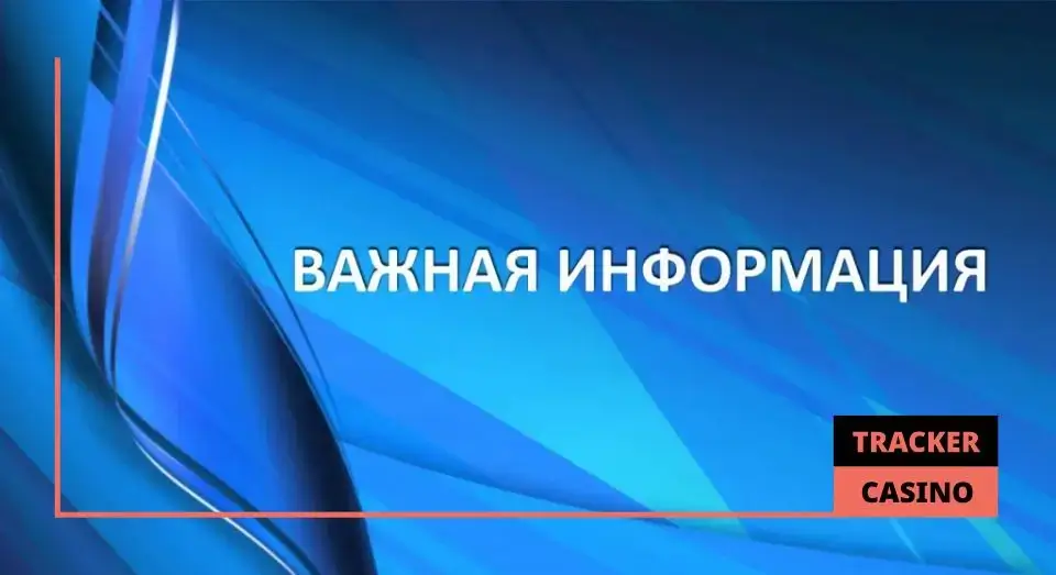 Martin casino бонусы: отмена и ограничения на получение