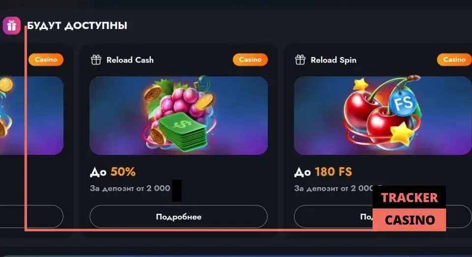 Виды бонусов за депозит в casino Martin