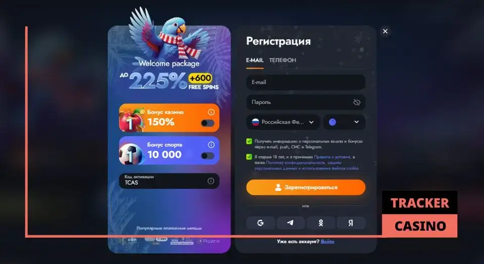 4 способа получить в Martin casino фриспины