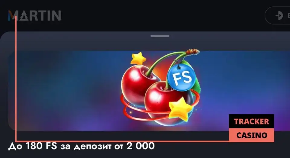 4 способа получить в Martin casino фриспины
