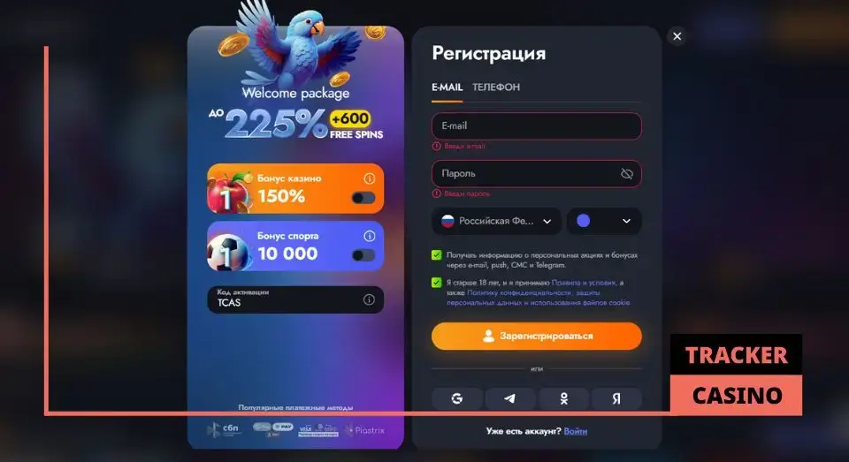 Martin casino промокод