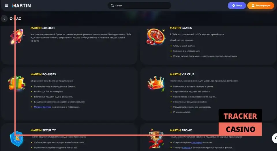 Martin casino обзор платформы