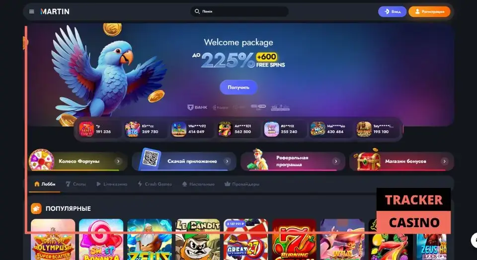 Martin casino обзор: интерфейс и функции